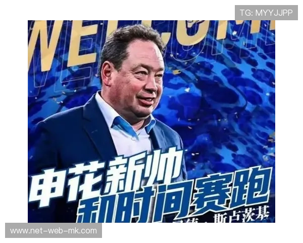 申花临门人选敲定，欧洲背景新帅或替换旧班子