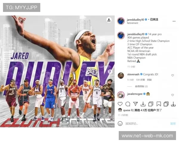 联盟建立退役球员职业转型扶持计划